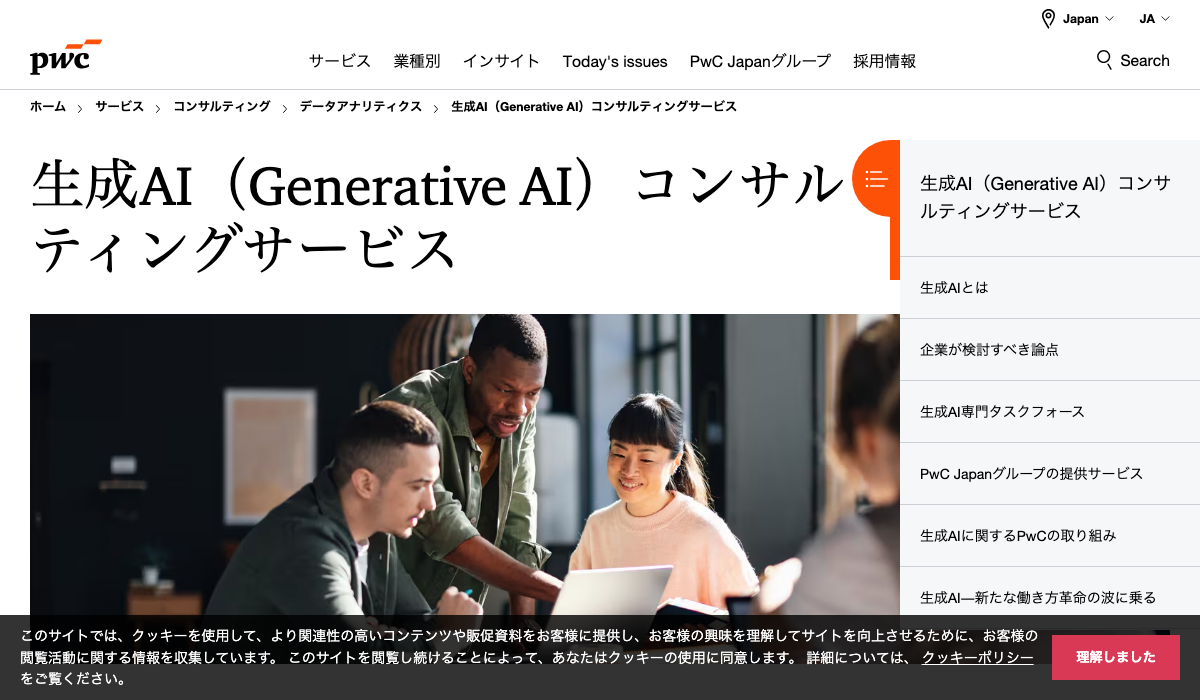 PwC Japanグループ 公式サイト